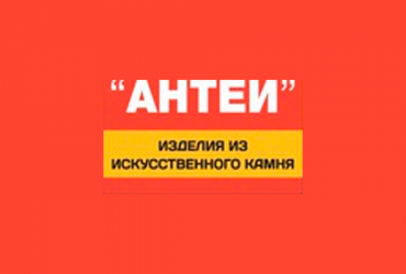 ТОО "Антей"