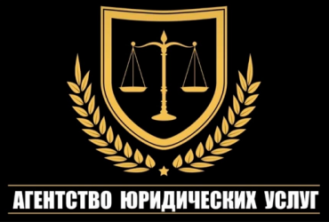 Legal advice of IP Goldogob N. Sh.