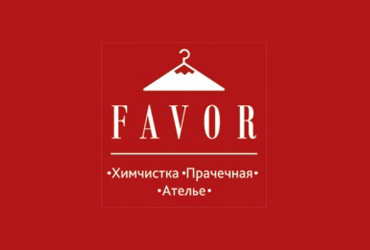 "Favor" -сеть химчисток