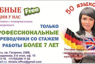 Языковые переводы