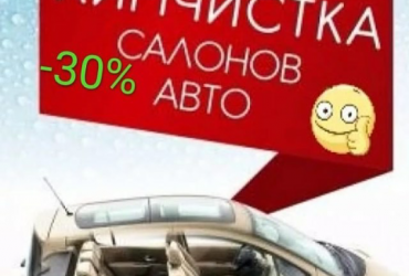 Автокөлікті кешенді жуу