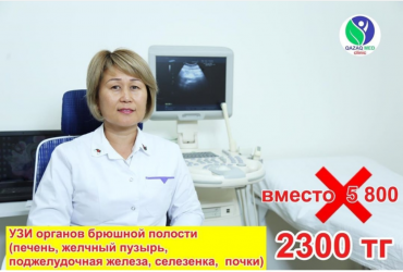 QAZAQ MED CLINIC - медициналық орталық