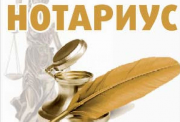 Полный спектр нотариальных услуг для физических и юридических лиц!