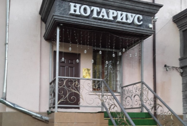 Исполнительные надписи. Все виды нотариальных услуг.