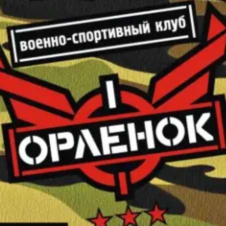 Пейнтбольный клуб "Орленок"