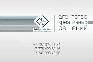 Акция! 500 визиток всего за 5000 тенге + 100 визиток в подарок.