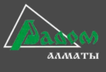 The Radom-Almaty company is one of leaders of the Kazakhstan market of systems of ensuring safety.