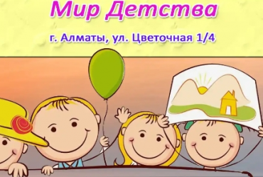 5-разовое питание, видеонаблюдение, услуги логопеда и психолога!