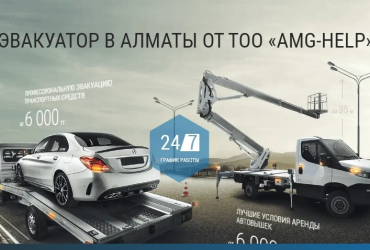 Работа 24/7. Подача до 30 мин. Новые эвакуаторы IVECO!