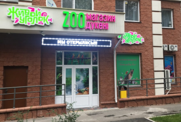 Наши цены Вас приятно удивят!