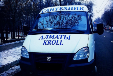 Выездная сантехническая служба!