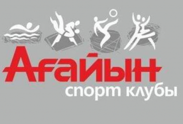 Біздің "Ағайын" жаттығу залының қызметтеріне кіріңіз және пайдаланыңыз!