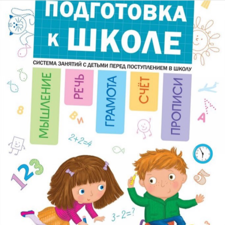 Детский образовательный центр “Tip top School”