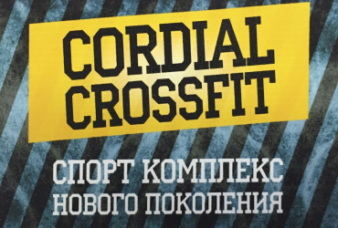 Спорткомплекс Нового поколения! Для нас Твои победы над собой – важнее любых рекордов!