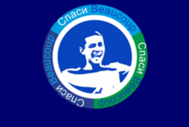 Центр обучения “СпасиBeaucoup”- ИЗУЧАЙТЕ ИНОСТРАННЫЕ ЯЗЫКИ И ПУТЕШЕСТВУЙТЕ ПО МИРУ С НАМИ!