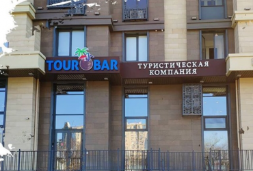 Ваш отдых начинается с первого визита к нам!