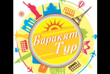 Қысқа уақыт ішінде және артық формальдылықсыз таңдау жасауды ұсынамыз!