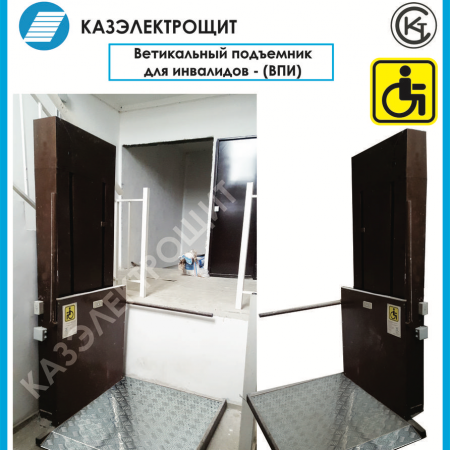 Казэлектрощит «Торговая компания»