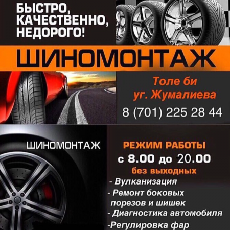 Автосервис «S master service»