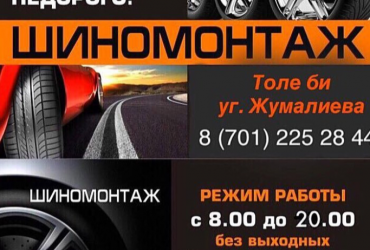 Сервис для вашего авто! Быстро и качественно. Гарантия на все виды работы. Нужные запчасти со своего склада