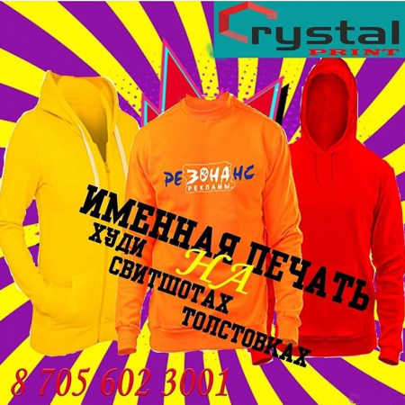 Центр полиграфии «Crystal Tech»