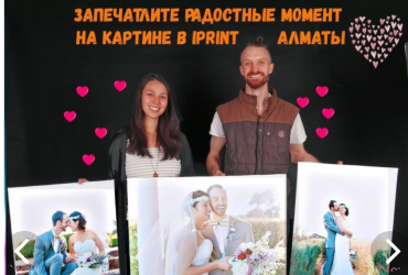 IPrint photo salon, Almaty, Is the widest range of services!