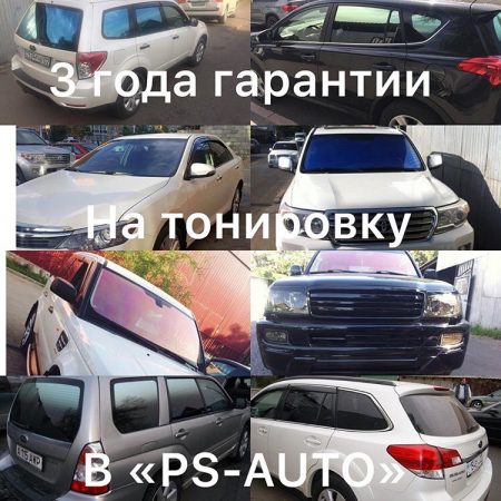 Автоателье «PS-AUTO»