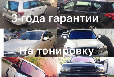 Автоателье «PS-AUTO». Тонировка и броня кузова со скидкой!20%