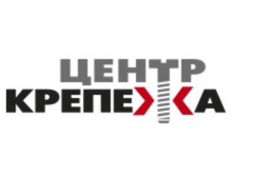 Сеть магазинов «Центр крепежа». Поставка крепежа, инструментов, расходных материалов на строительные объекты