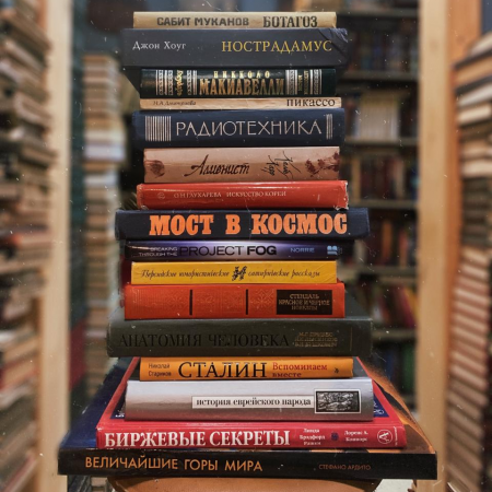 Букинист- Книжный магазин