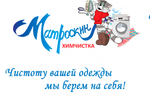 Сайт Магазина Матроскин Волгоград