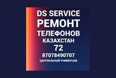 "DS Service" -  компания по ремонту сотовых телефонов