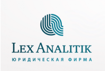 Юридическая фирма «Lex Analitik». Многолетний опыт работы позволяет нам предоставлять юридическую помощь Клиентам основанную на всесторонней оценке и поддержке даже самых сложных проектов.