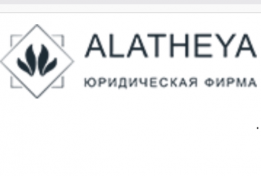 Юридечская фирма «Алатэя». Наша цель - стать вашим надежным партнером в ведении вашего бизнеса в Казахстане.