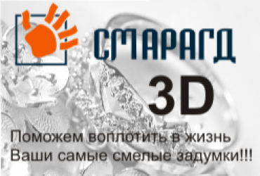 Trading company "SMARAGD" - we Will help to realize Your most daring ideas!
